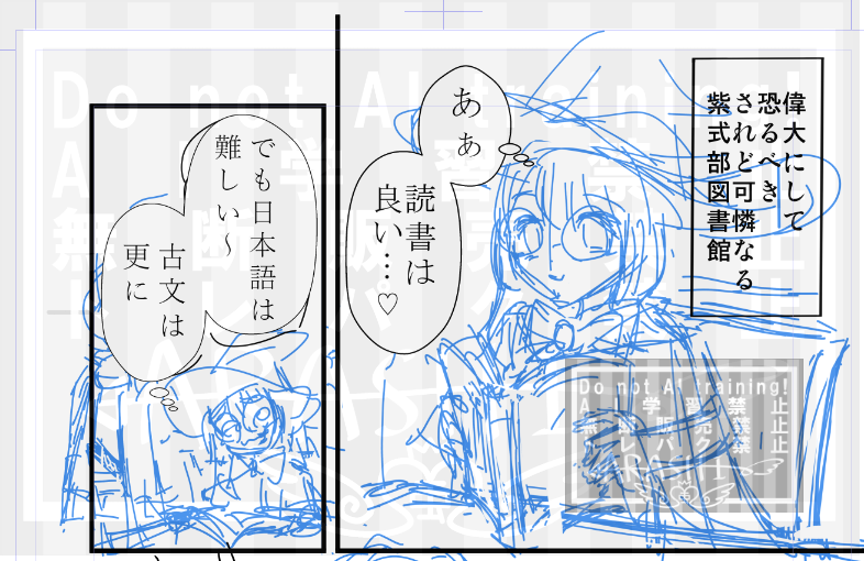 漫画描くとき
下描き→全頁の枠線→全頁のフキダシ→キャラのペン入れ
の順番。 