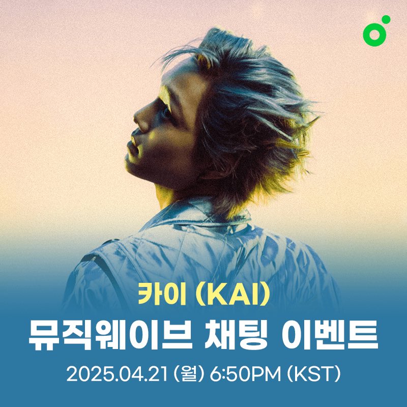 weareoneEXO's tweet photo. 카이 멜론 뮤직 웨이브 참여 안내

✋ 2025.04.21 (MON) 18:50 (KST)
🔗 https://t.co/tNCTOwWN9O

[Wait On Me] 들으면서
카이와 함께 컴백을 축하하고
실시간으로 이야기 나눠요!

#KAI #카이
#EXO #엑소 #weareoneEXO
#WaitOnMe #KAI_WaitOnMe
@melon https://t.co/iIQKEug9n0