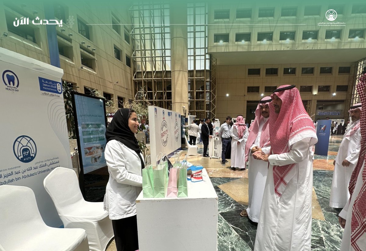 #يحدث_الآن:
يُشارك فريق عيادات طب الأسنان بـ #مستشفى_الملك_عبدالله_الجامعي، بالتعاون مع نادي صحة الأسنان في #جامعة_الملك_سعود، في تفعيل اليوم العالمي لصحة الفم والأسنان عبر ركن توعوي مُقام في بهو الجامعة، بهدف تعزيز الوعي بأهمية العناية بصحة الفم والأسنان.
#جامعة_الأميرة_نورة