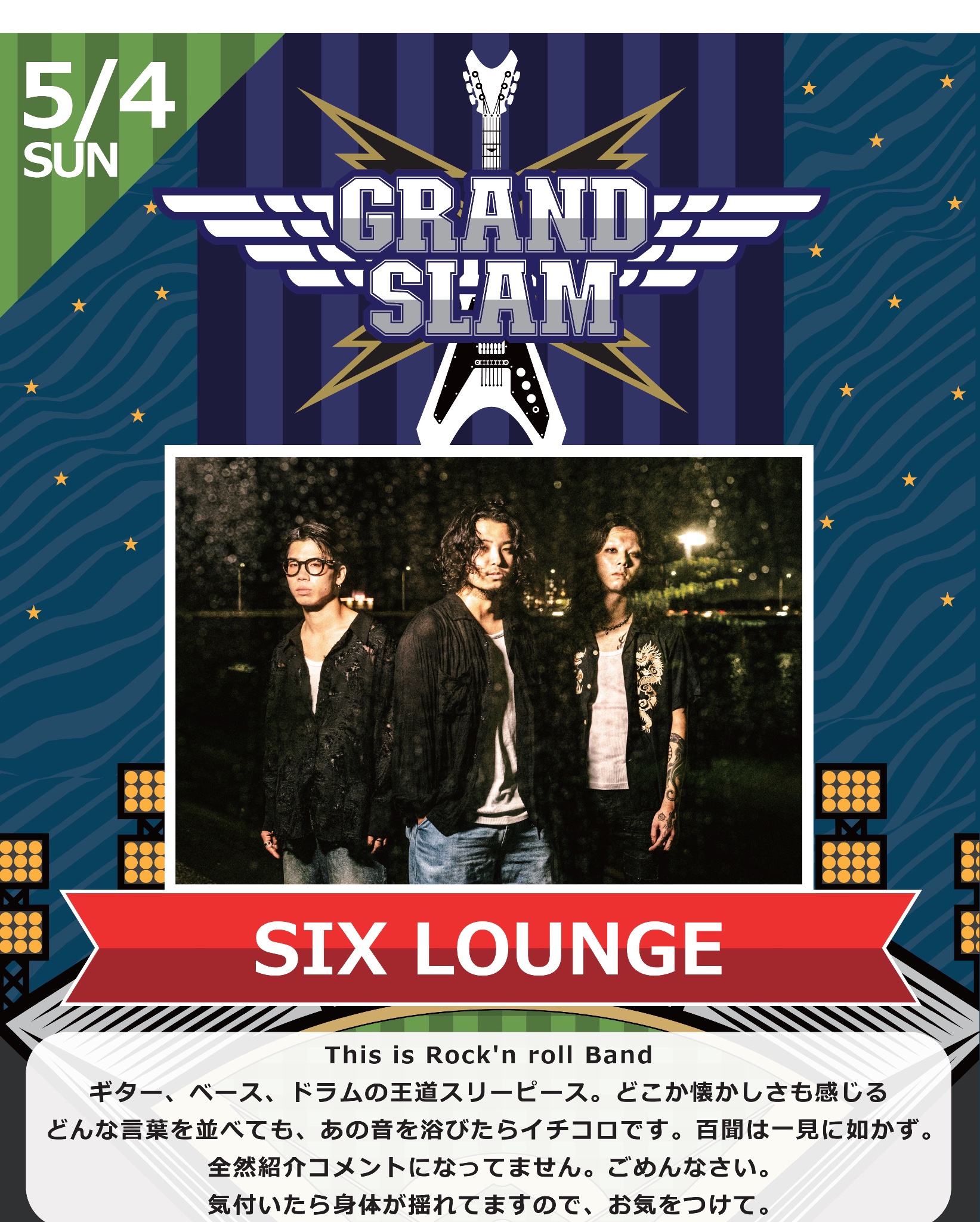 SIX LOUNGE official site