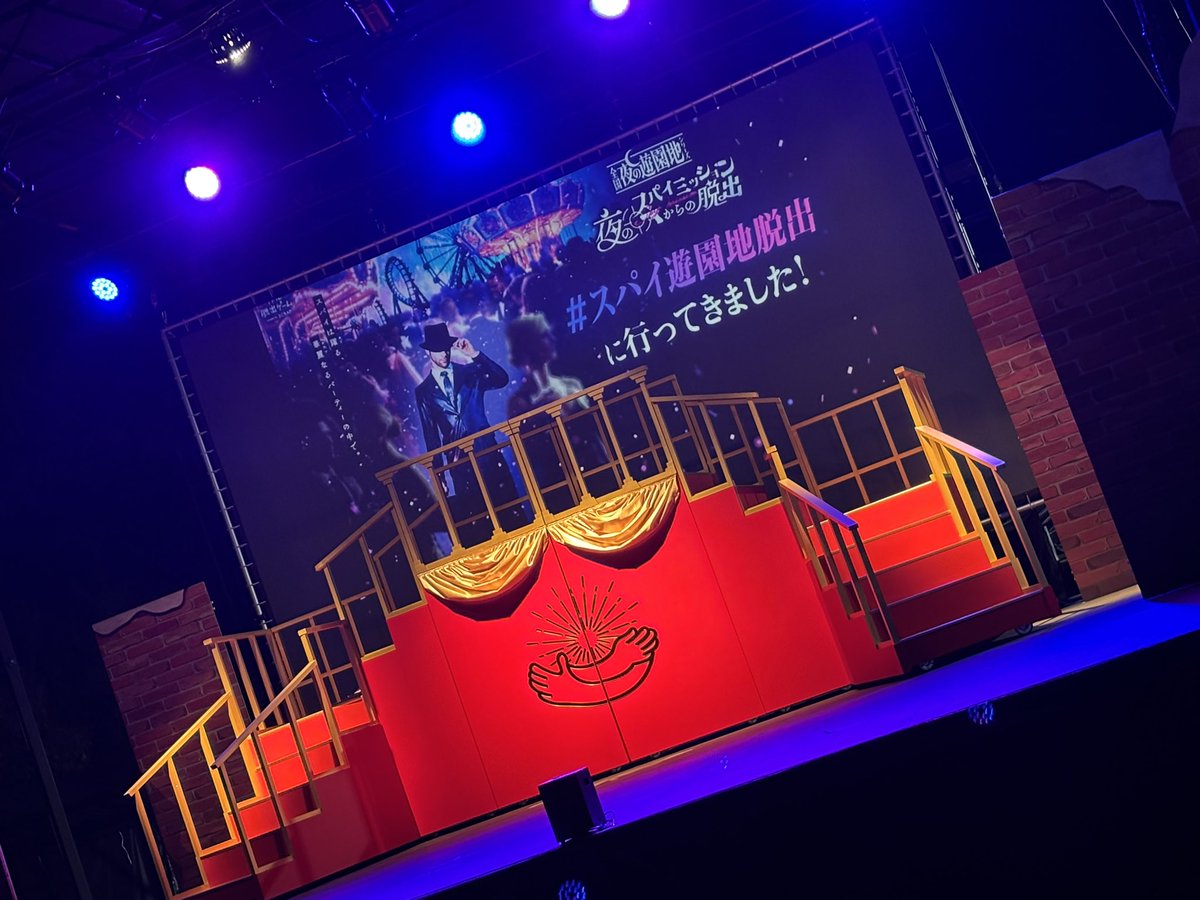 w_mo12mo09's tweet photo. 謎解きもストーリー、演出も大満足！
楽しかったー！

 #スパイ遊園地脱出 https://t.co/DDrCM9HYkS