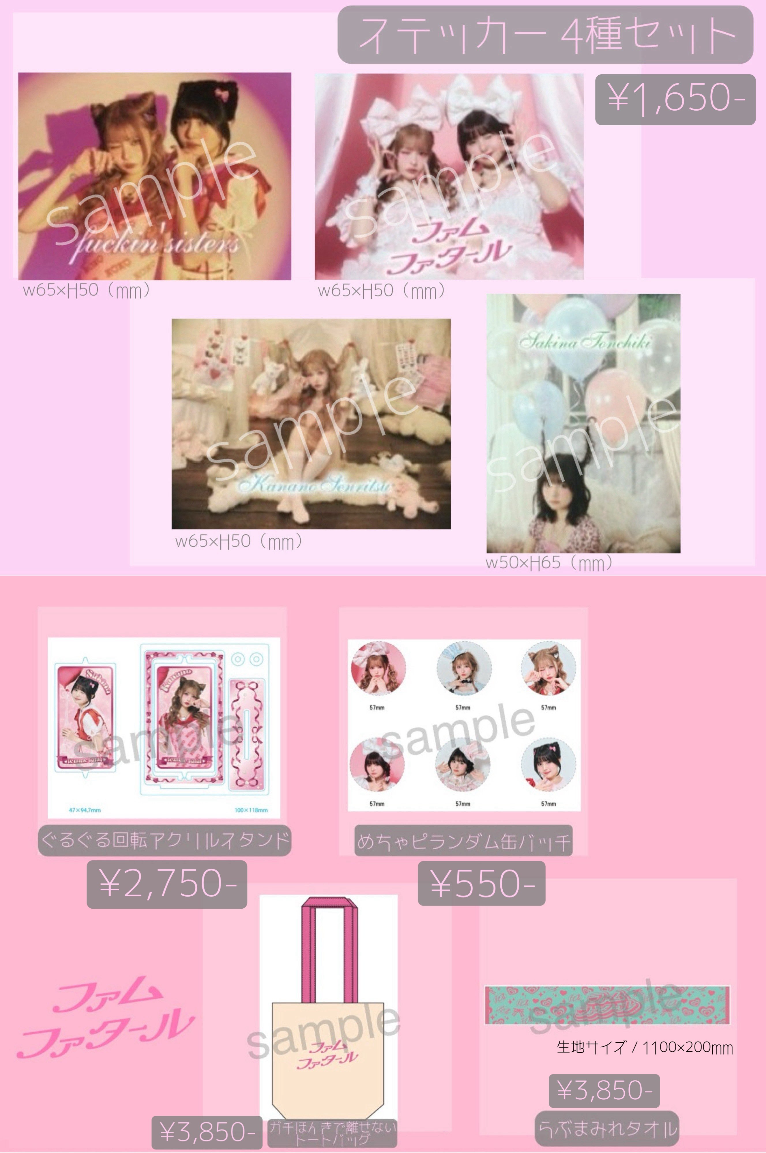 Amazon.co.jp: Femme Fatale グッズ カード 戦慄かなの 頓知気