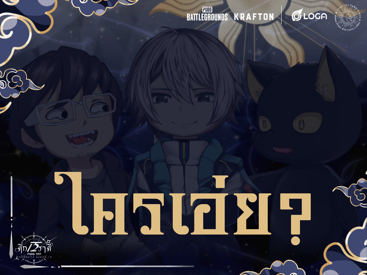 EupheliaVtuber's tweet photo. ส ป อ ย 
แขกรับเชิญพิเศษครับพี่!!

#KRAFTON #LOGA #DTDH #PUBG #BATTLEGROUNDS #BATTLEROYALE #พับจี #Euphelia #Vtuber #VtuberTH #วีทูปเบอร์ #HHKP https://t.co/sz1RVtgLf0