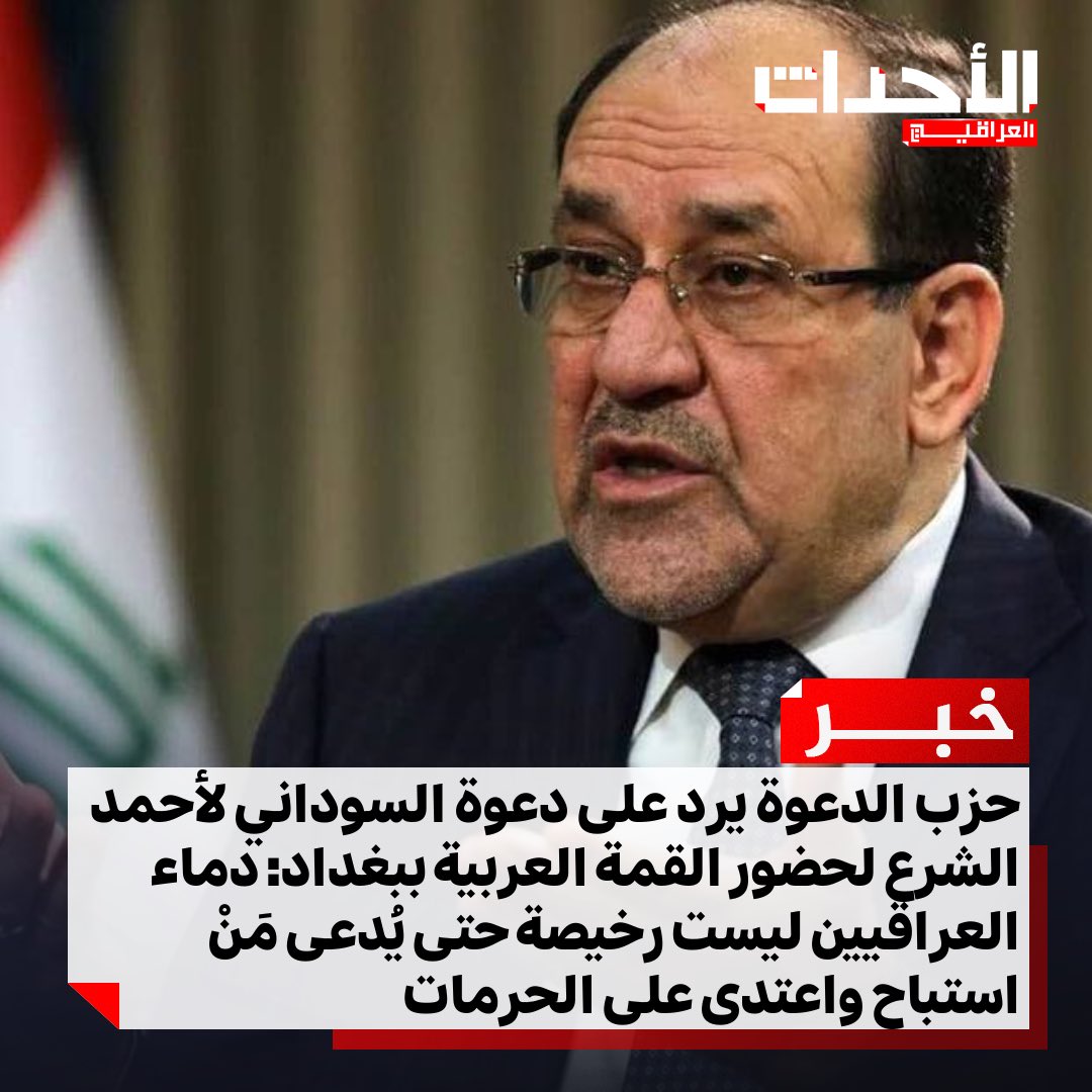 صح دماء العراقيين ليست رخيصة للشرع ولكن رخيصة ولا قيمة لها عندهم 
رخيصة عندما ينتقد مواطن الارجنتين 
رخيصة عندما ينتقدهم ويطلع خياساتهم 
رخيصة من يحجي ع المقاوومة الخرطي الي ماشفنا منها غير الخراب والشعارات الرنانة 
كمية قهر من التناقض الي نعيشة اليوم