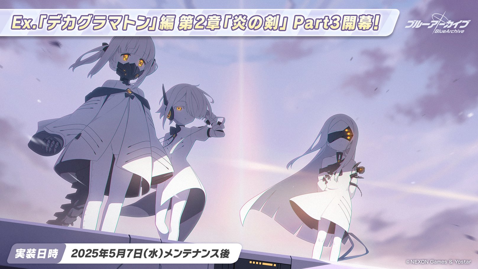 ブルーアーカイブ プレミアムアクリルアート（「デカグラマトン