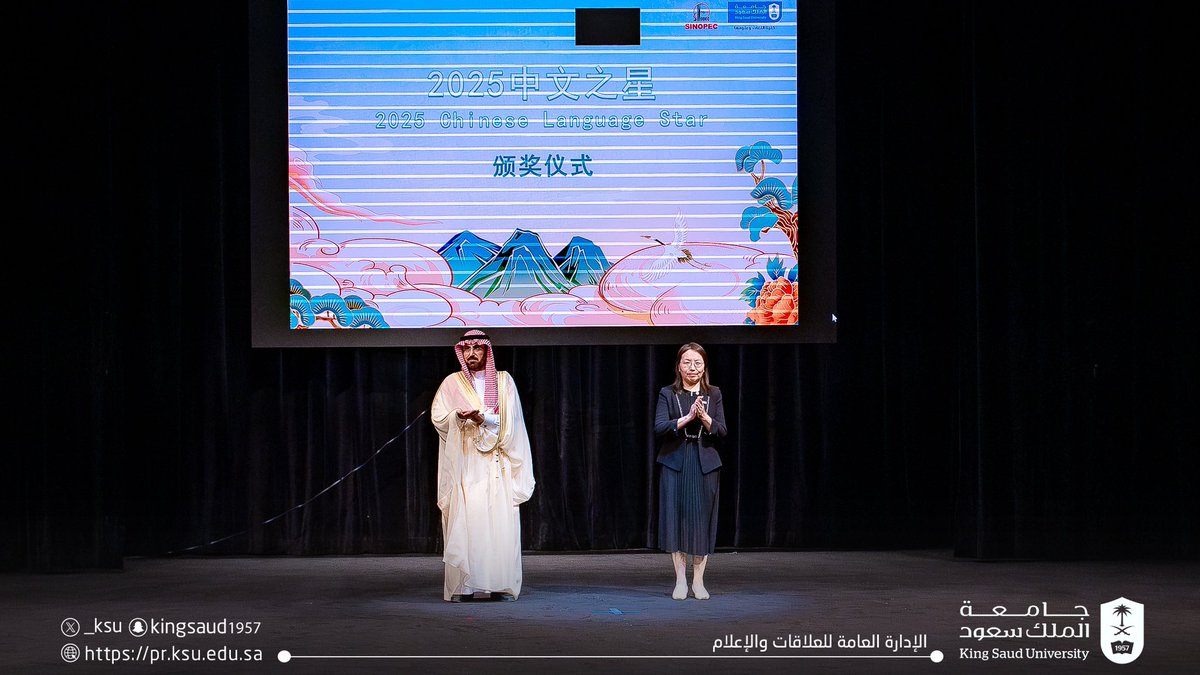 جامعة الملك سعود tweet media