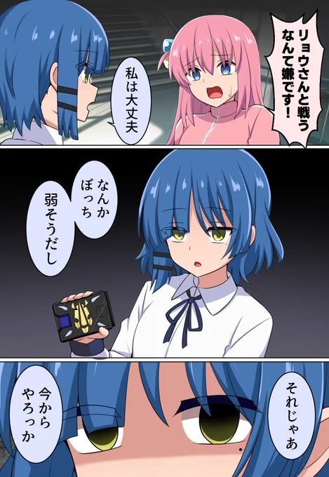 鉄仮面山田リョウ
#ぼっち・ざ・ろっく 