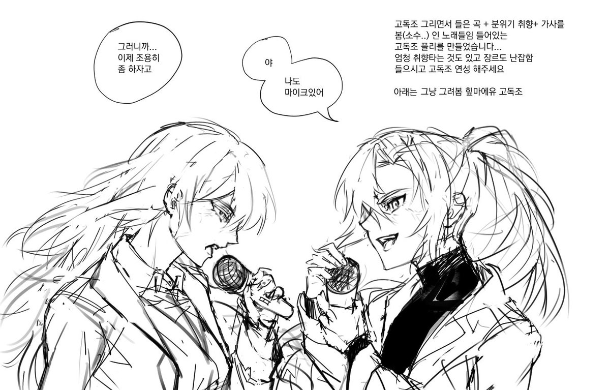 magwisae's tweet image. youtube.com/playlist?list=…
고독플리