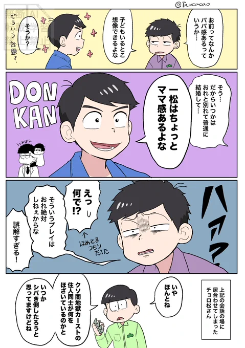 カラいち
突発すぎるネタ 