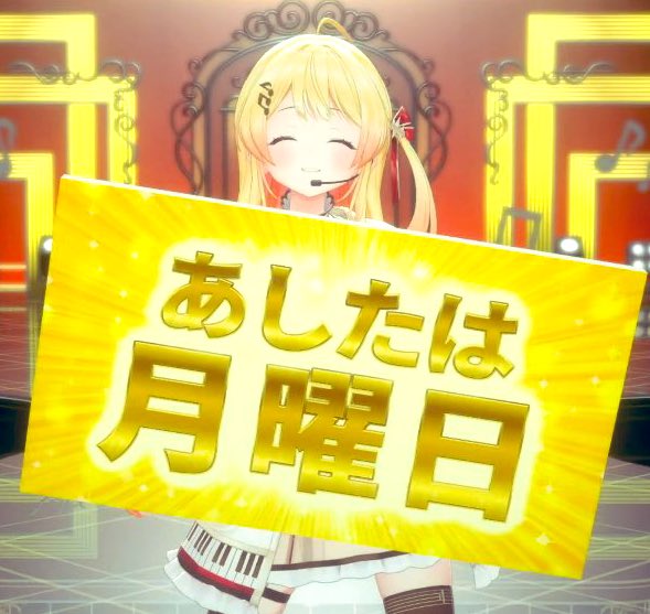 ｳｯ #音乃瀬奏生誕祭2025