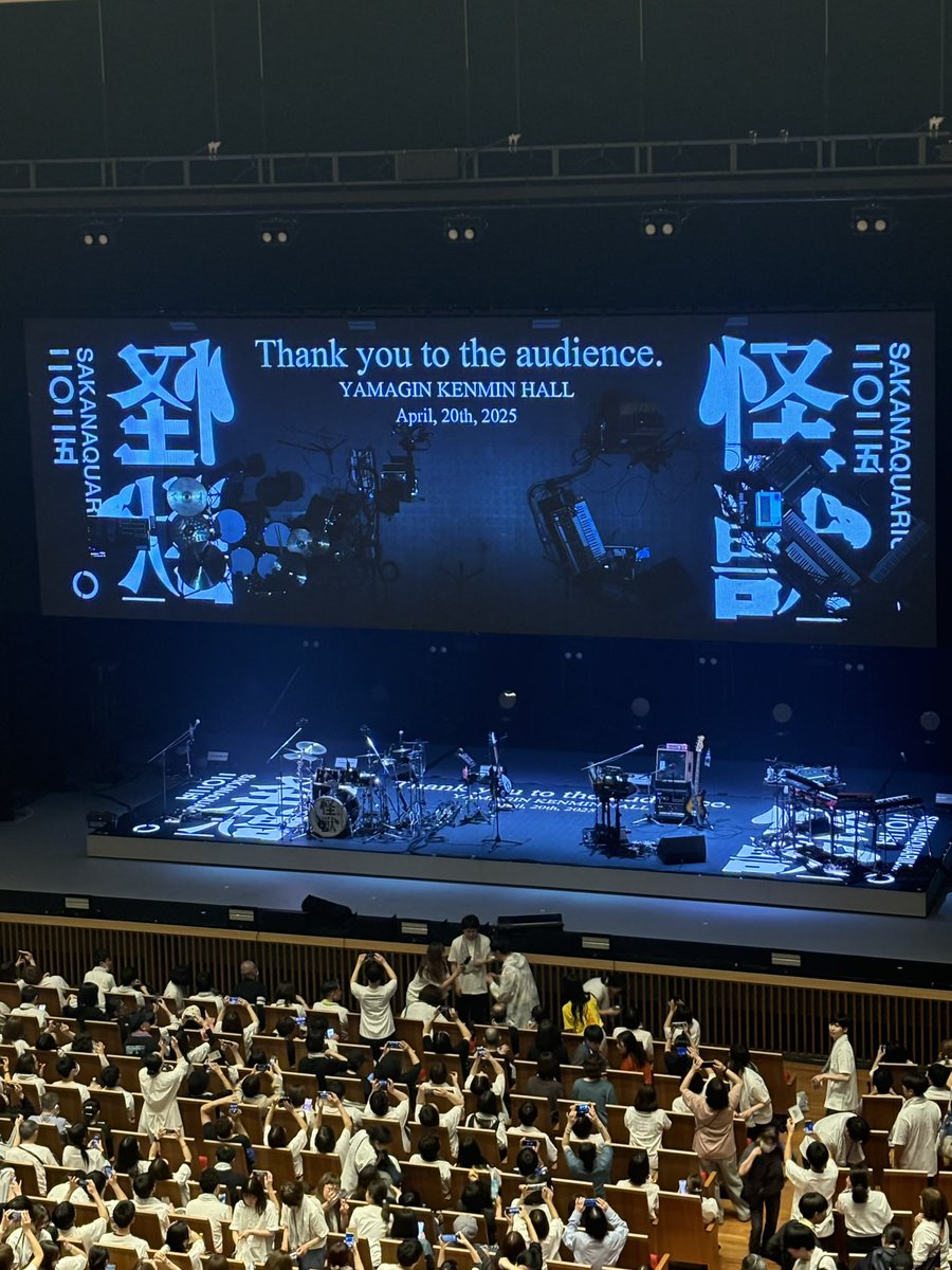 サカナクション山形2日目！
過去1の盛り上がり更新！㊗️
客席側から観ていても
確かに今日の歓声は凄かった
今日は2階席から参戦だったけど
演出が良く見えまた違った見え方
そして天童木工の椅子の座り心地が良い…（n度目）

#サカナクション
#SAKANAQUARIUM2025怪獣
#怪獣ツアー
#サカナクション怪獣