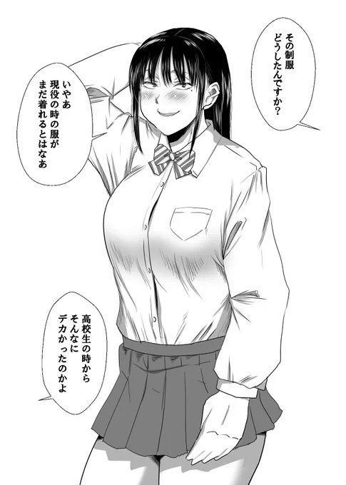 恵体女子高生、阿川 