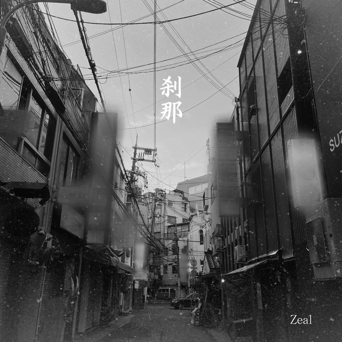 今年中旬に配信にてEP出します！

それに先立ち街中のみで販売していたCDを増刷することにしました。

ミックス、マスタリング、
ジャケ写、レコーディング
ビート以外ほぼセルフで行いました。

ビートは@HarukiYoshiokab 

何枚か限定で物販など行いますので
気になる方はDM迄