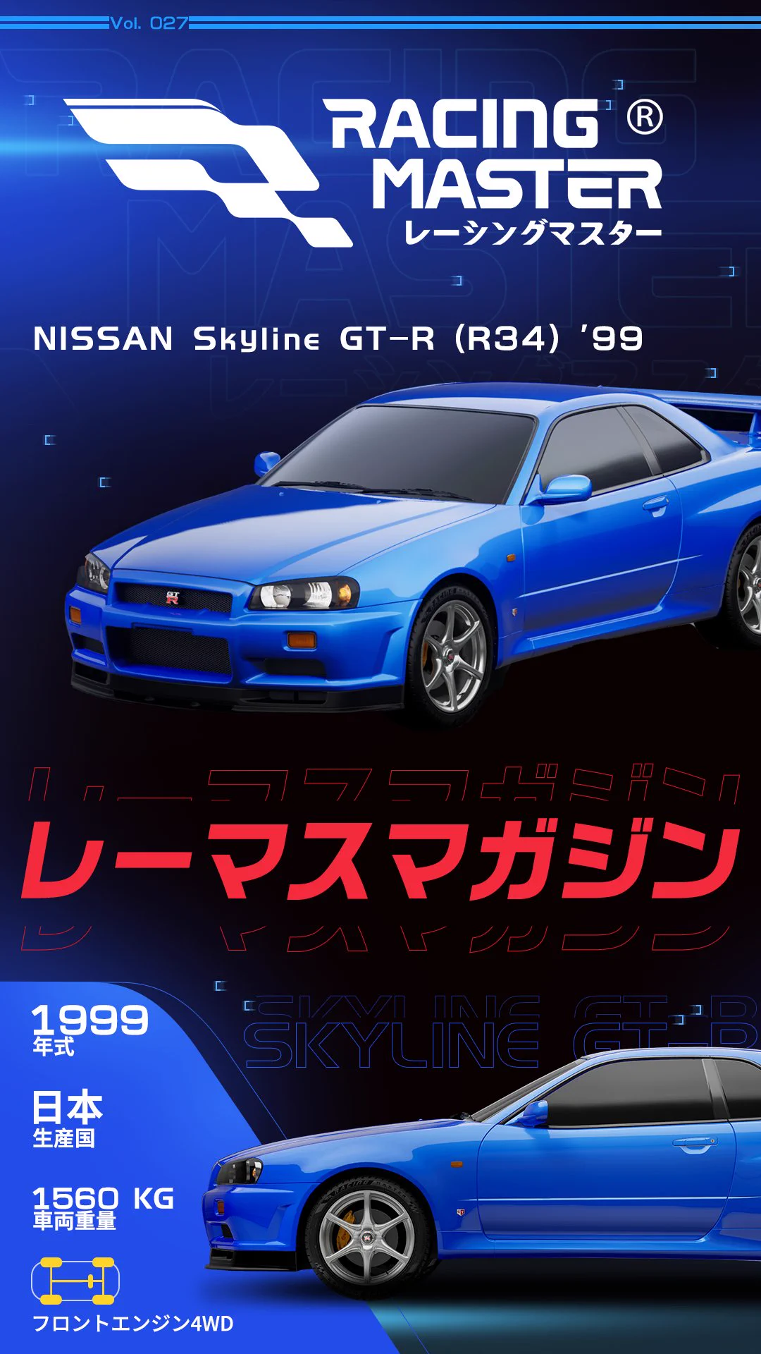 公式】レーシングマスター🏎️💨 on X: 