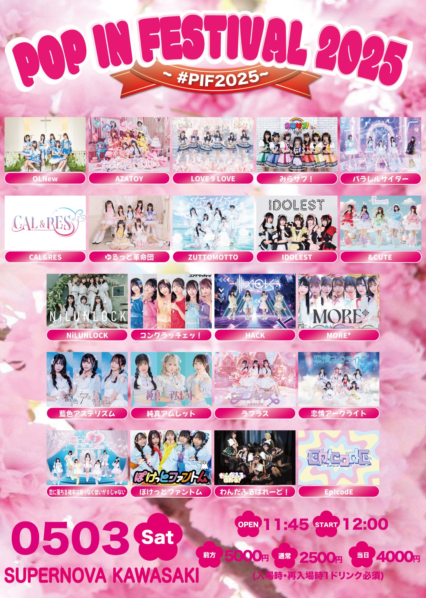 BESTSTAGE Stagefan STAGEnavi TVfan 切り抜き ACEes 2誌 Stagefan STAGEnavi 切り抜き - メルカリ