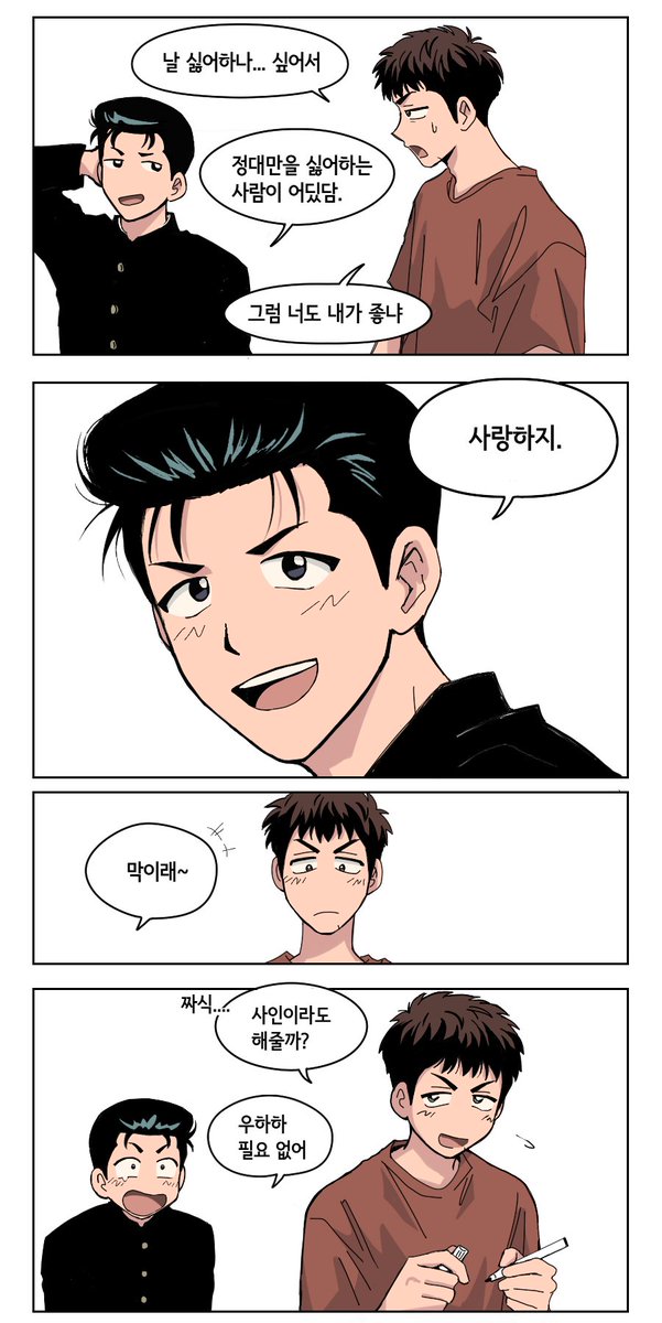 호열대만) 후배의 립서비스가 기특함