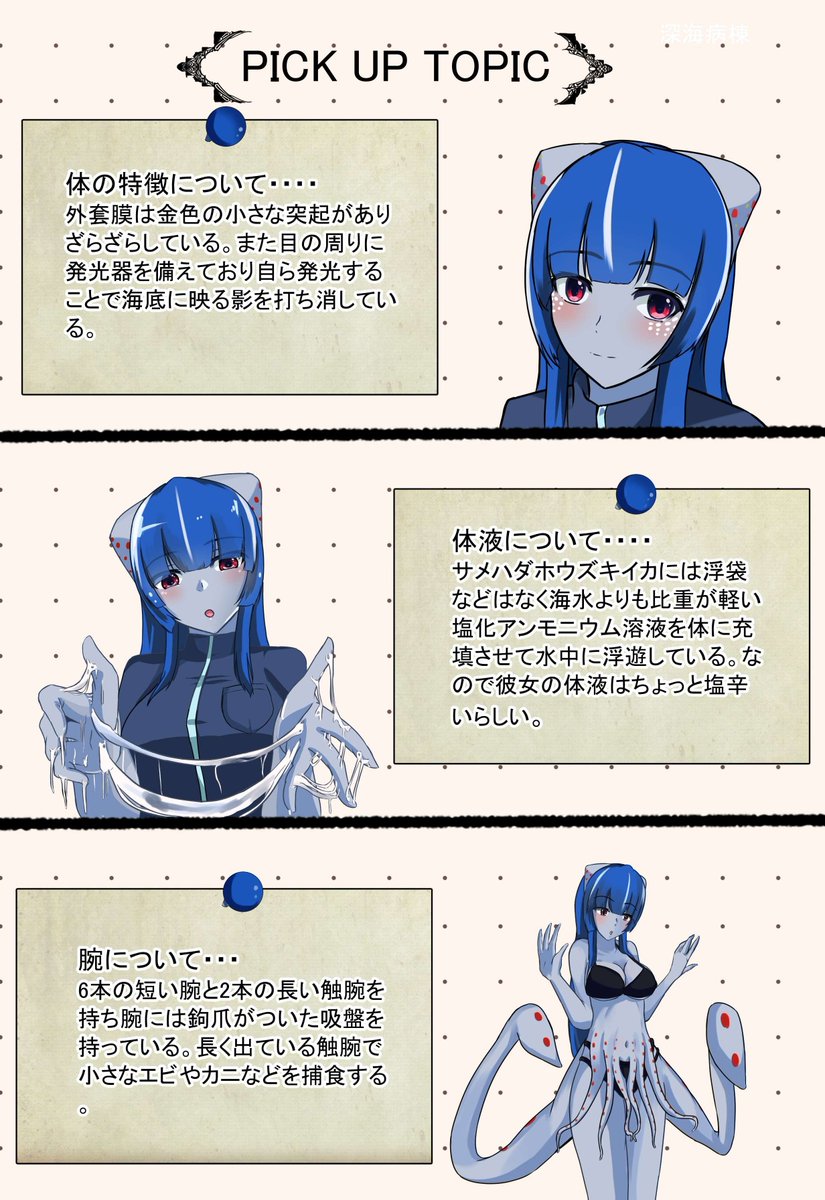 2025年6月1日(日)に開催されるCOMITIA152参加します
スペースは東1ホール【ぬ36b】になります
深海生物擬人化×ナース服の生態図鑑を頒布予定になります
興味ある方は是非お立ち寄りください
よろしくお願いします!!
#コミティア152 #擬人化 