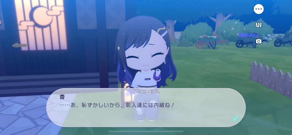 あの……