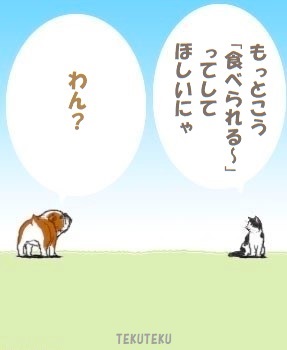 #遠近法 🐕🐈‍⬛🐾🎶 