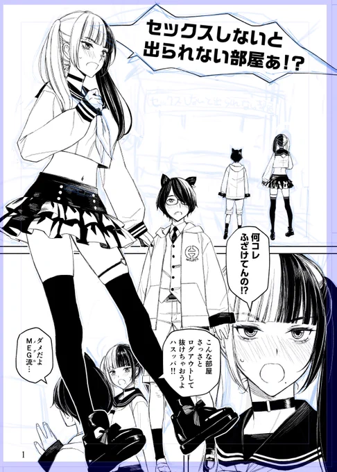 ネームが担当氏の受けもいい感じでスッと通ったので描き始めている。あんま描いたことないタイプのキャラなので最初が微妙に大変。 