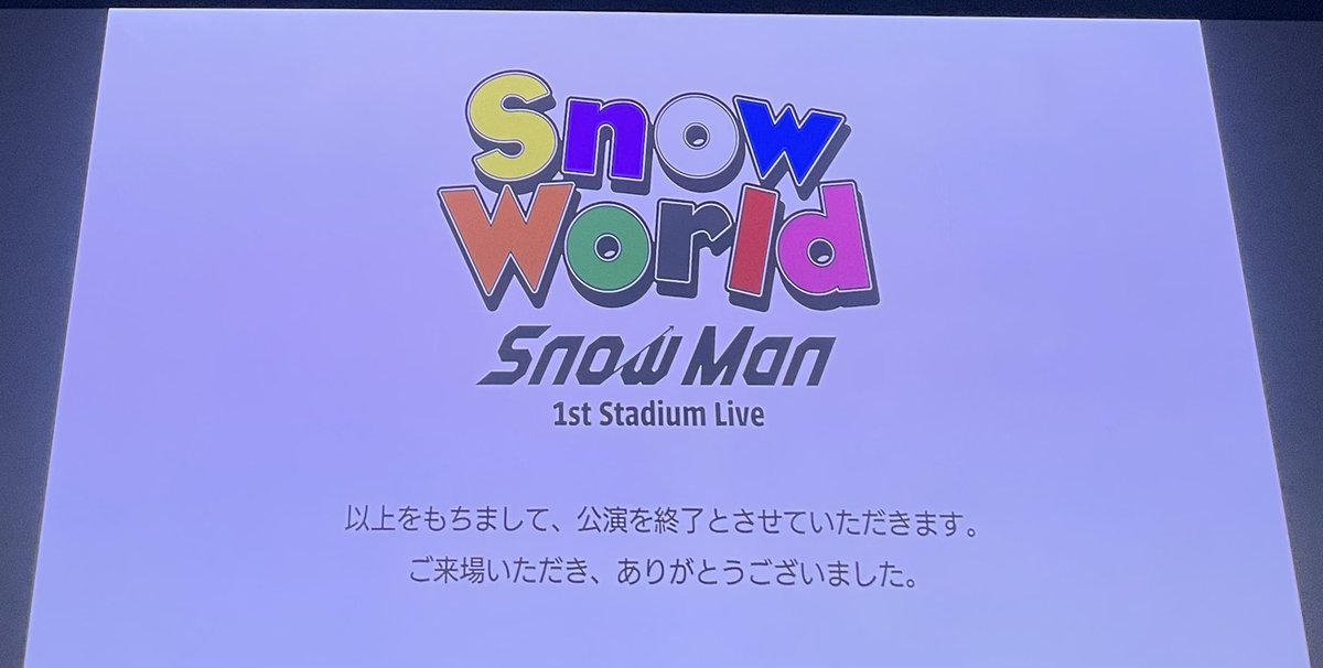 24_Akiko_'s tweet photo. SnowMan、国立でのライブおめでとう！！嬉しくて感極まって1曲目から号泣😭😭

国立でのライブを見せてくれてありがとう！！
すごくて楽しい時間だったよ😆

 #SnowManライブビューイング
#SnowMan_1ststadiumlive 
#SnowWorld https://t.co/hUKIIer072