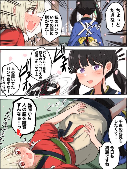 ちさたきお花見… 