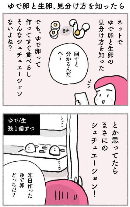 豆知識に苦しめられるよね 