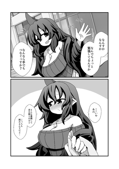 ちやりちゃんとデートするやつ 