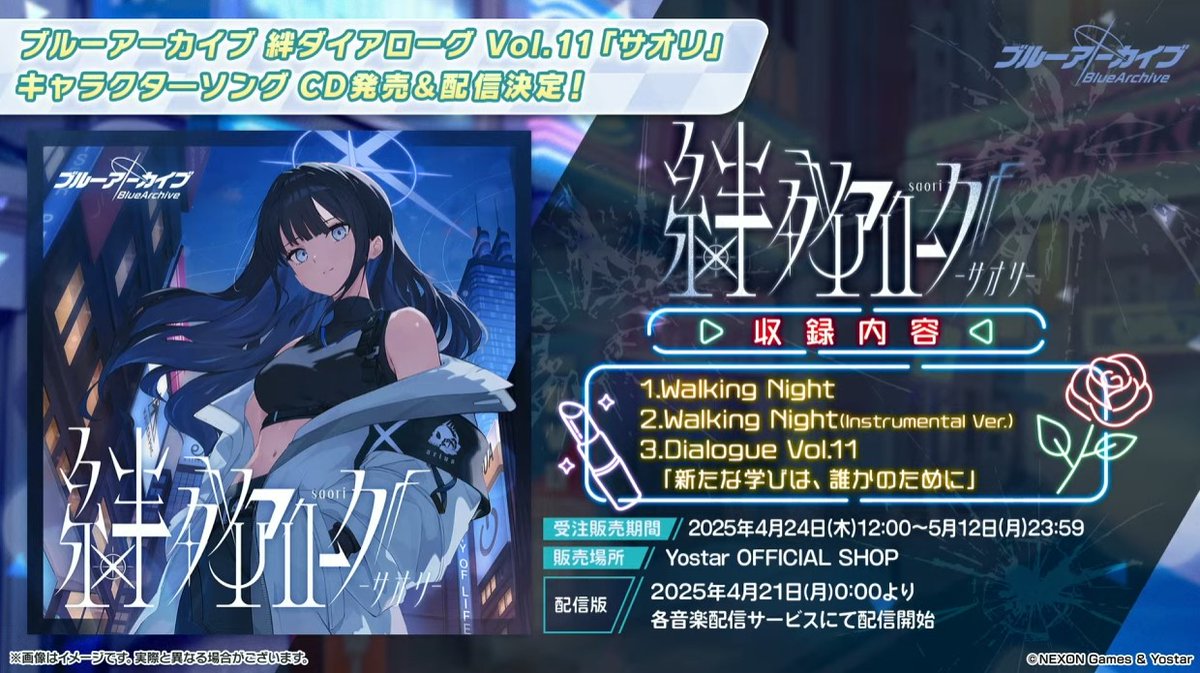 電脳悪夢ルカスレイ　Dmitry Burmak アーティストプルーフ お知らせ】 #ブルアカ #ブルアカらいぶすぷりんぐSP 作詞を担当させて