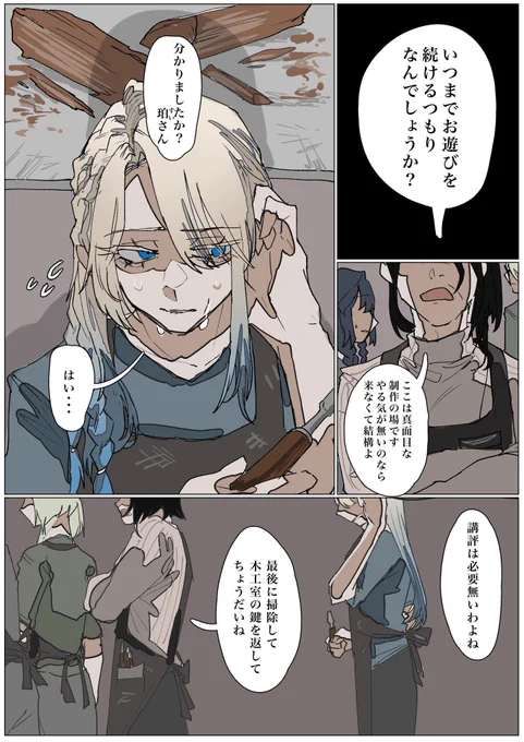 (0/14)おまけ
前日譚 