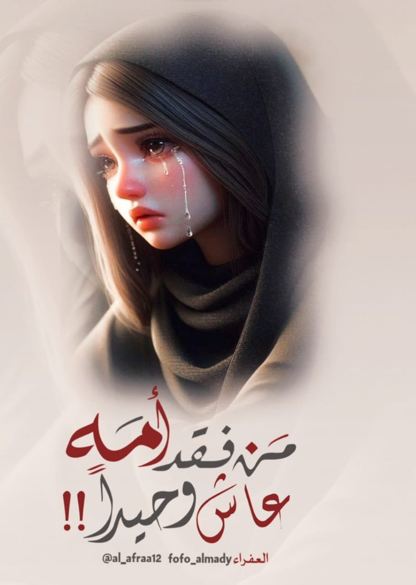 العفراء ࿐ 50k❥ tweet media
