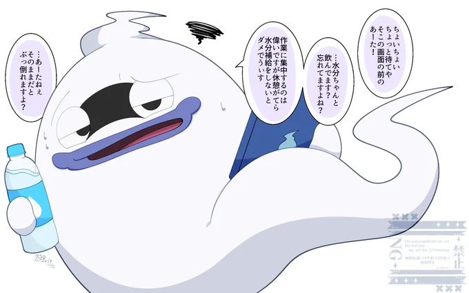 水分補給しろという自戒 