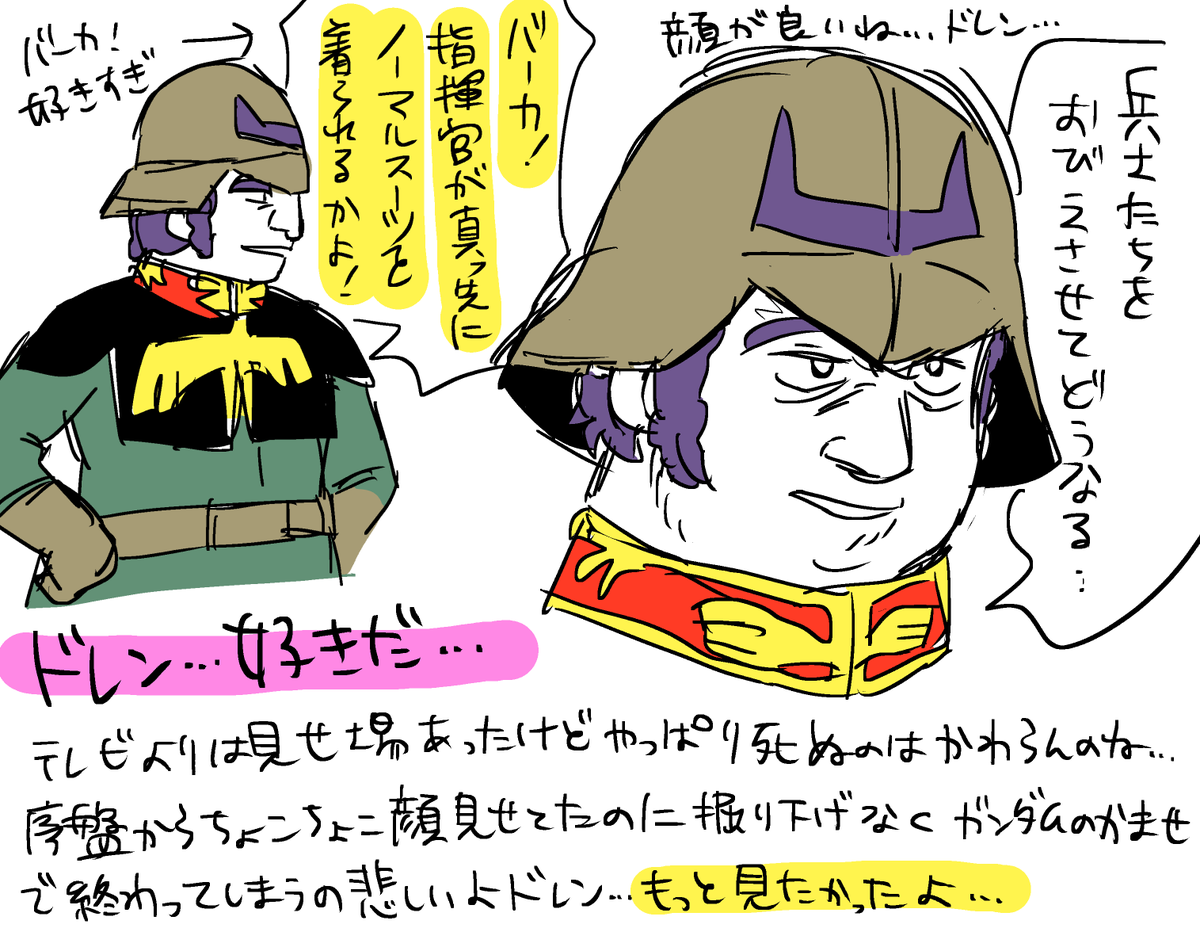 劇場版機動戦士ガンダムⅢ めぐりあい宇宙編を見ました 