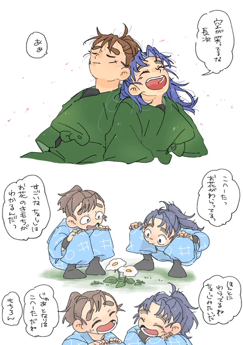 長次と小平太
(幻覚) 