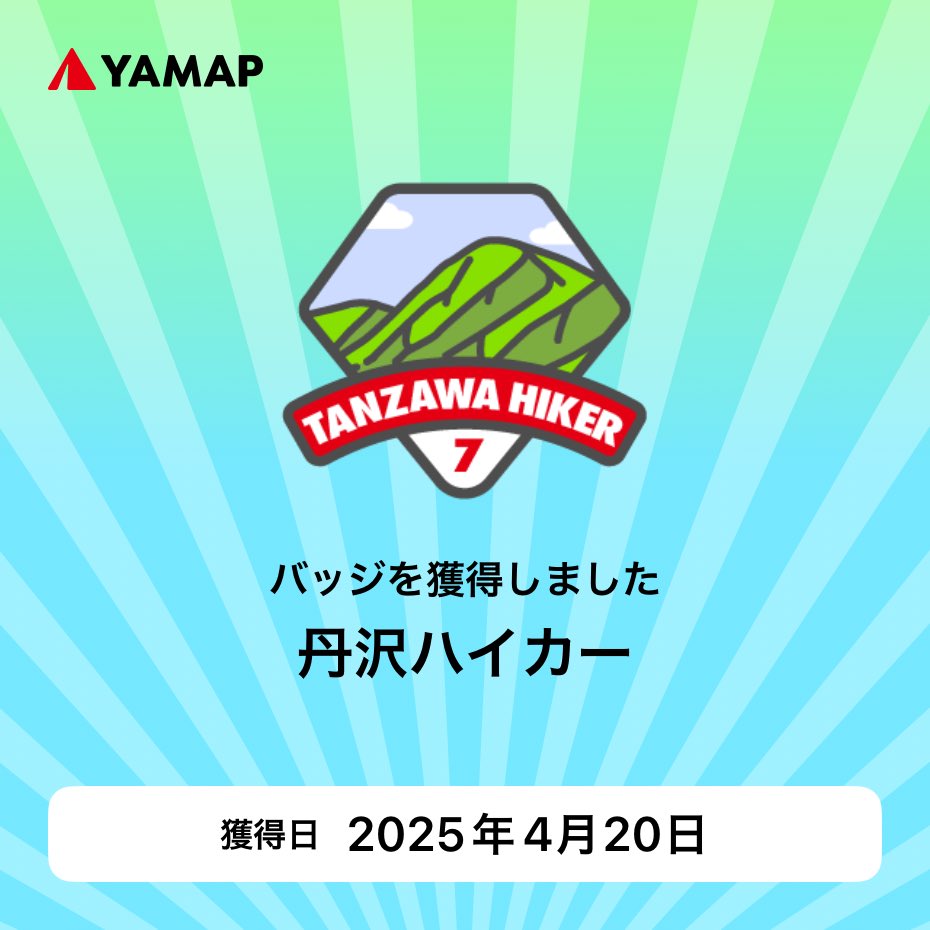 登山@tomo tweet media