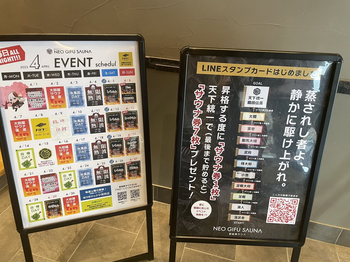 岐阜県岐阜市「新岐阜サウナ」

4月初訪問。
最近新岐阜サウナで1日ゆっくり過ごすのがマイブーム🧖‍♂️
ポイントカードも始まりました。
通えば通う程嬉しい仕組みさすがです👏
16.18時れんせいさんのアウフグース最高に良かったです。
ちなみにアウフグース好きになったのは新岐阜サウナのおかげです。