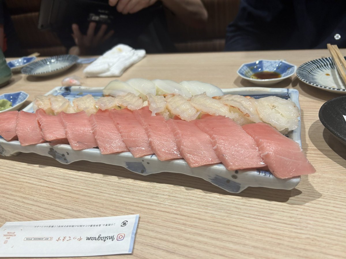 すし