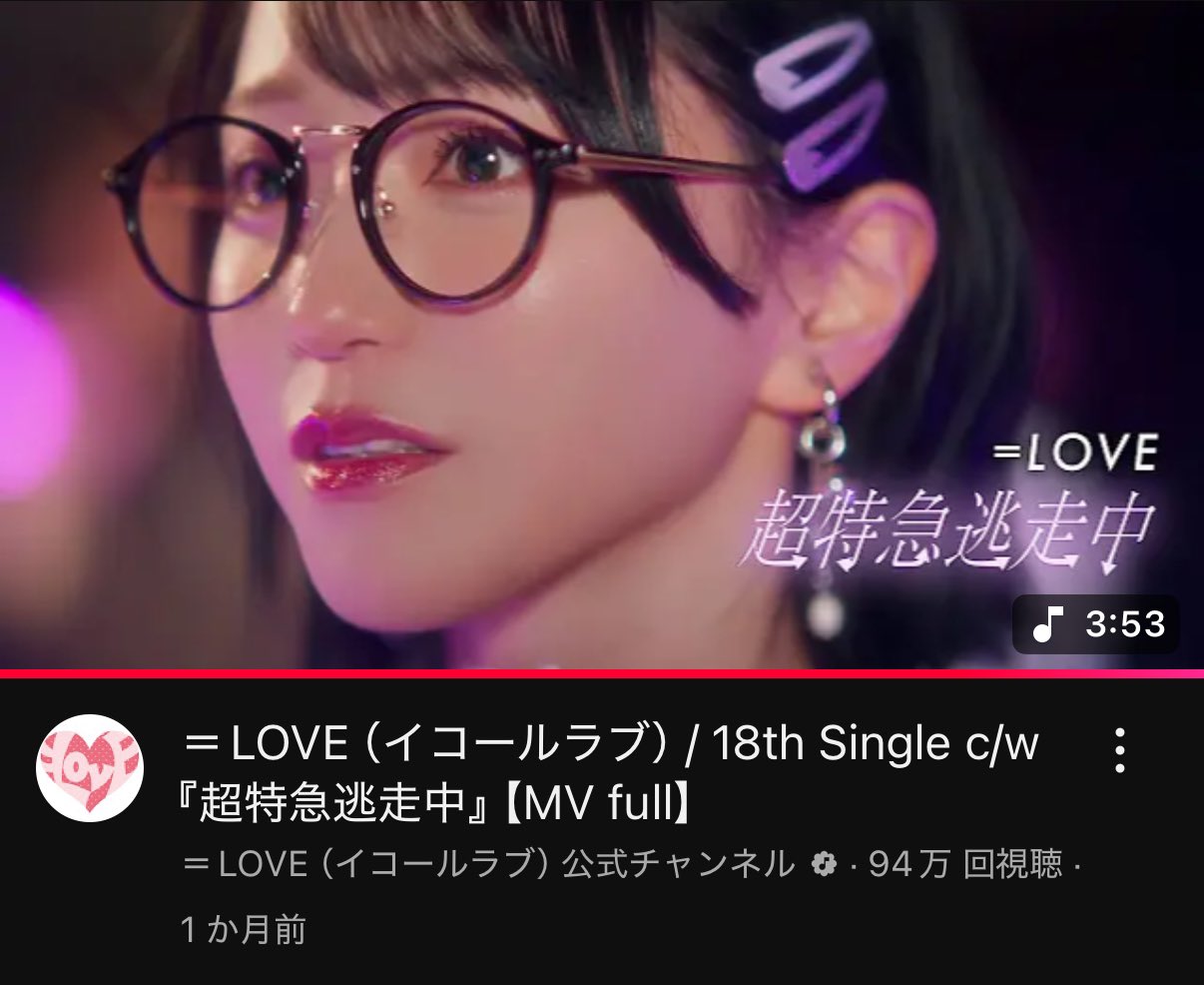 超特急逃走中 野口衣織 ヨリ 直筆 コメント有り 野口衣織 = LOVE イコラブ 超特急逃走中 セミコンプ - メルカリ
