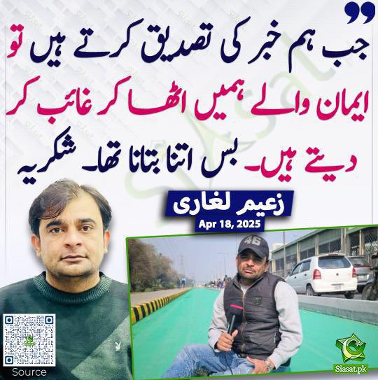 حقیقت

 #خان_کی_طاقت_سوشل_میڈیا