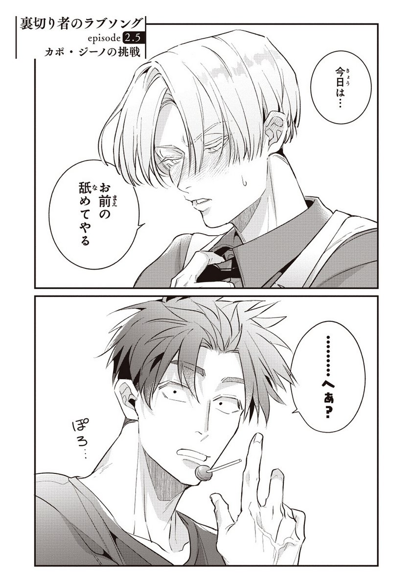 セフレ幼馴染の巨大な🍌を舐めたい(1/7)
#創作BL #商業BL 