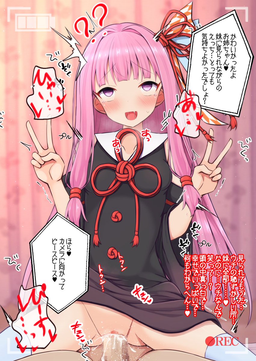 葵ちゃんに見られながらの配信えっちで茜ちゃんがイキ狂ったりする筈がない 