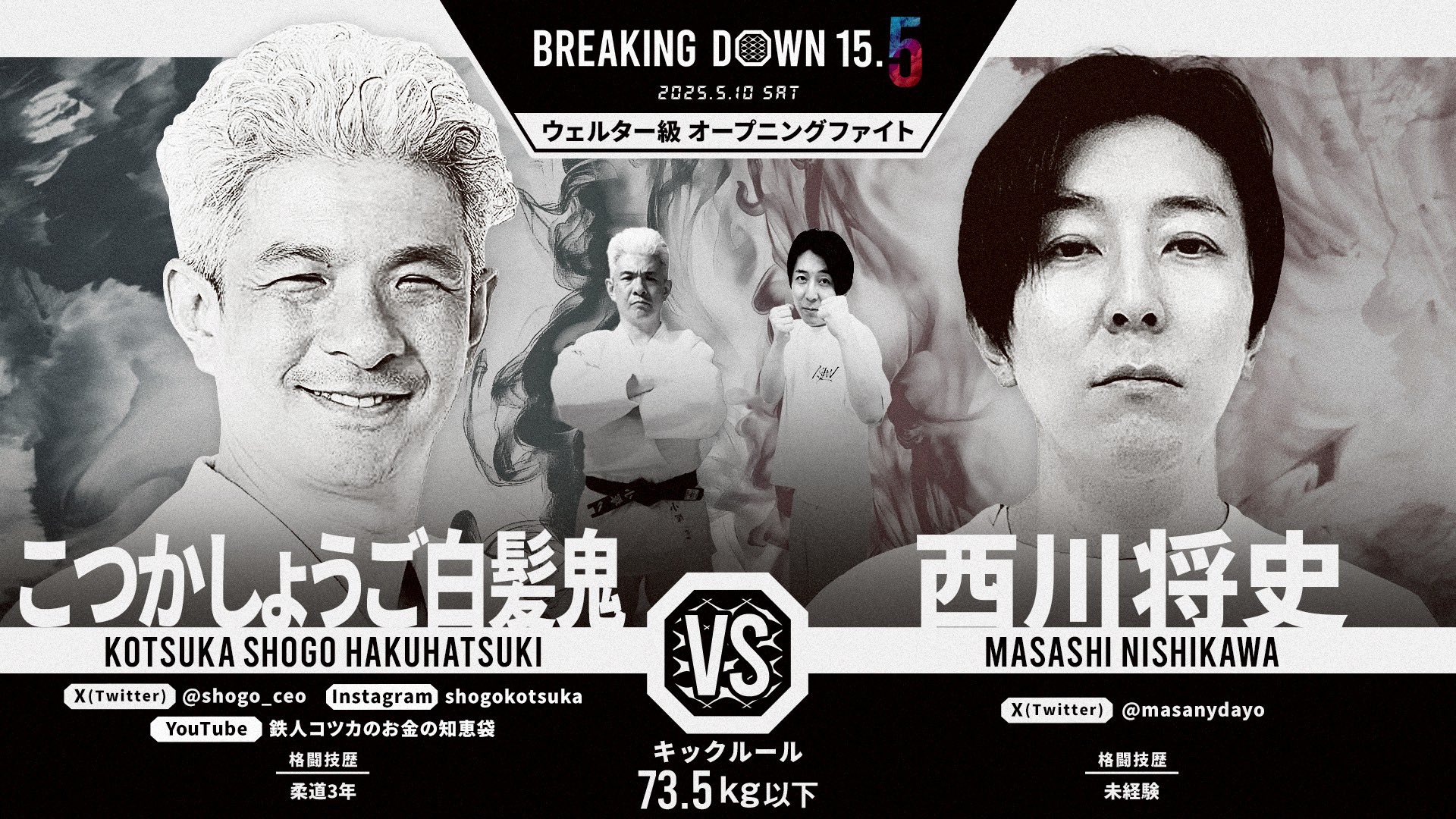BreakingDown / ブレイキングダウン on X
