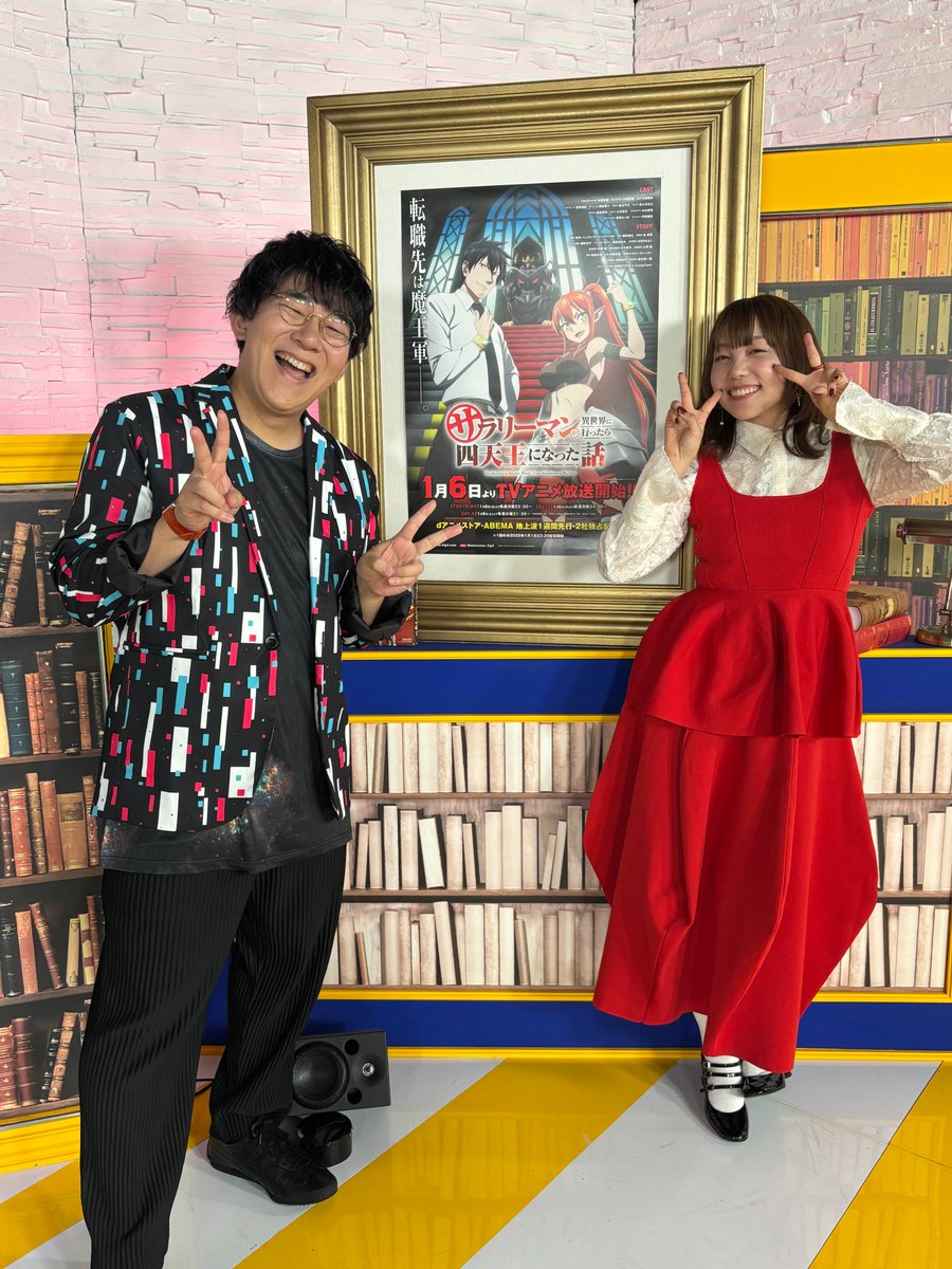 TVアニメ『サラリーマンが異世界に行ったら四天王になった話』公式