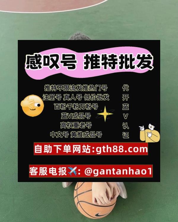 war99bb's tweet image. 🍂 🌂 🌹 👍 💎 🎌 🎌 
推特账号
推特账号购买
推特粉丝