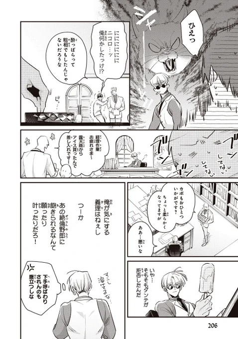 セフレ幼馴染の巨大な🍌を舐めたい(3/7) 