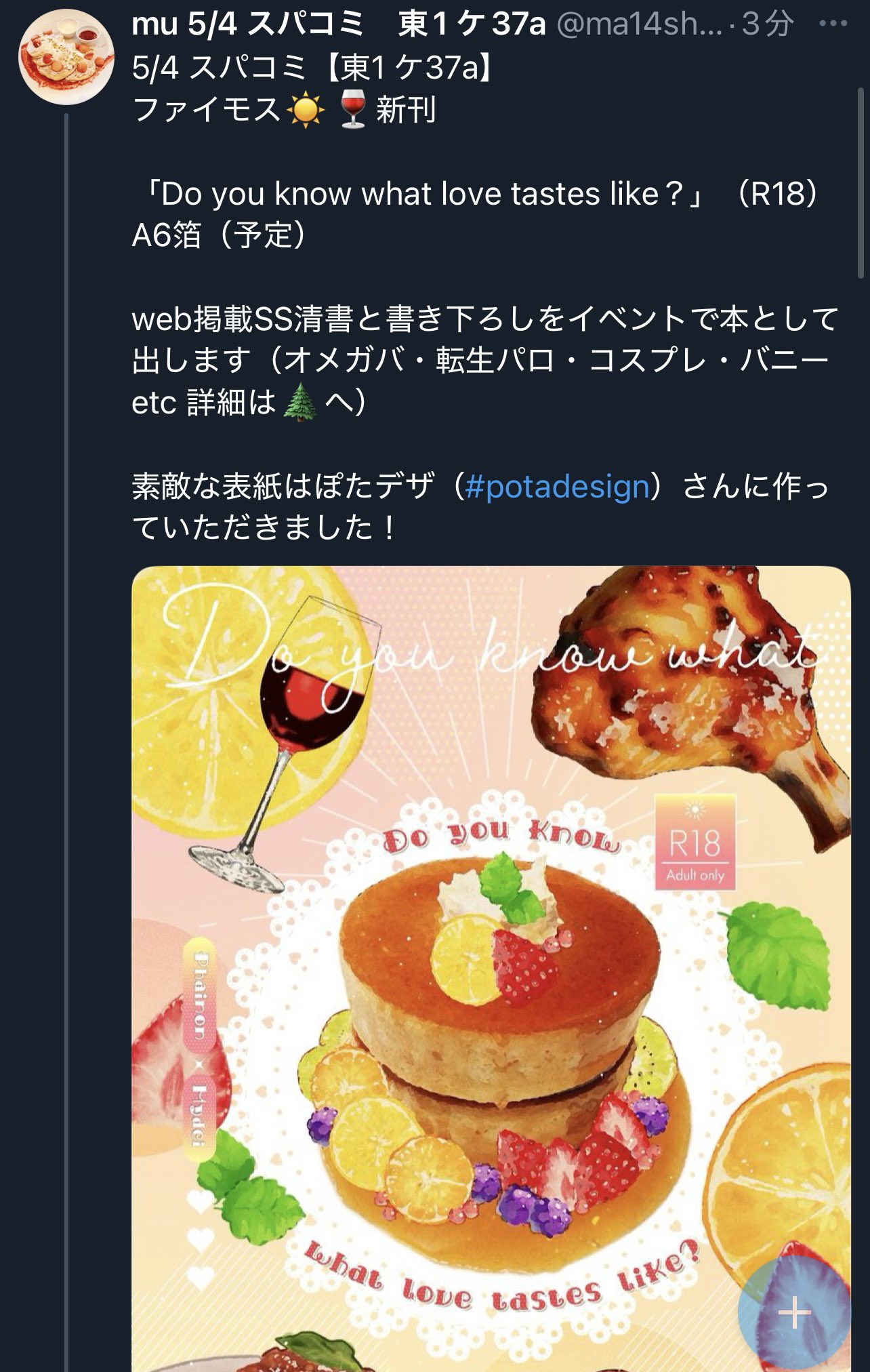 こんばんは