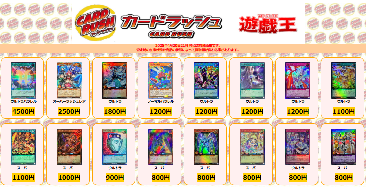 カードラッシュ遊戯王 on X: カードラッシュ遊戯王 on X:
