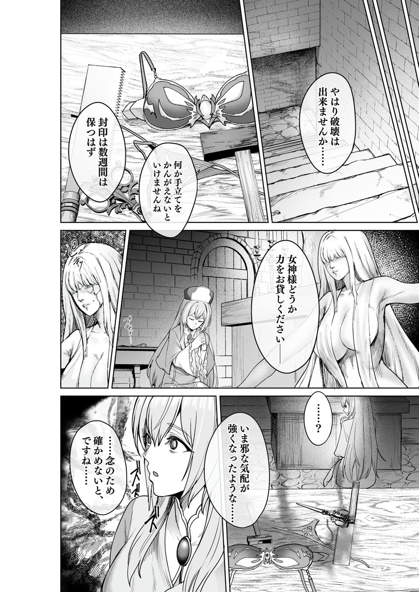 呪いの下着転生  ～ヒロインたちは触手下着に寄生されました～【コミカライズ版】 [聖華快楽書店](null)｜無料エロ漫画試し読み