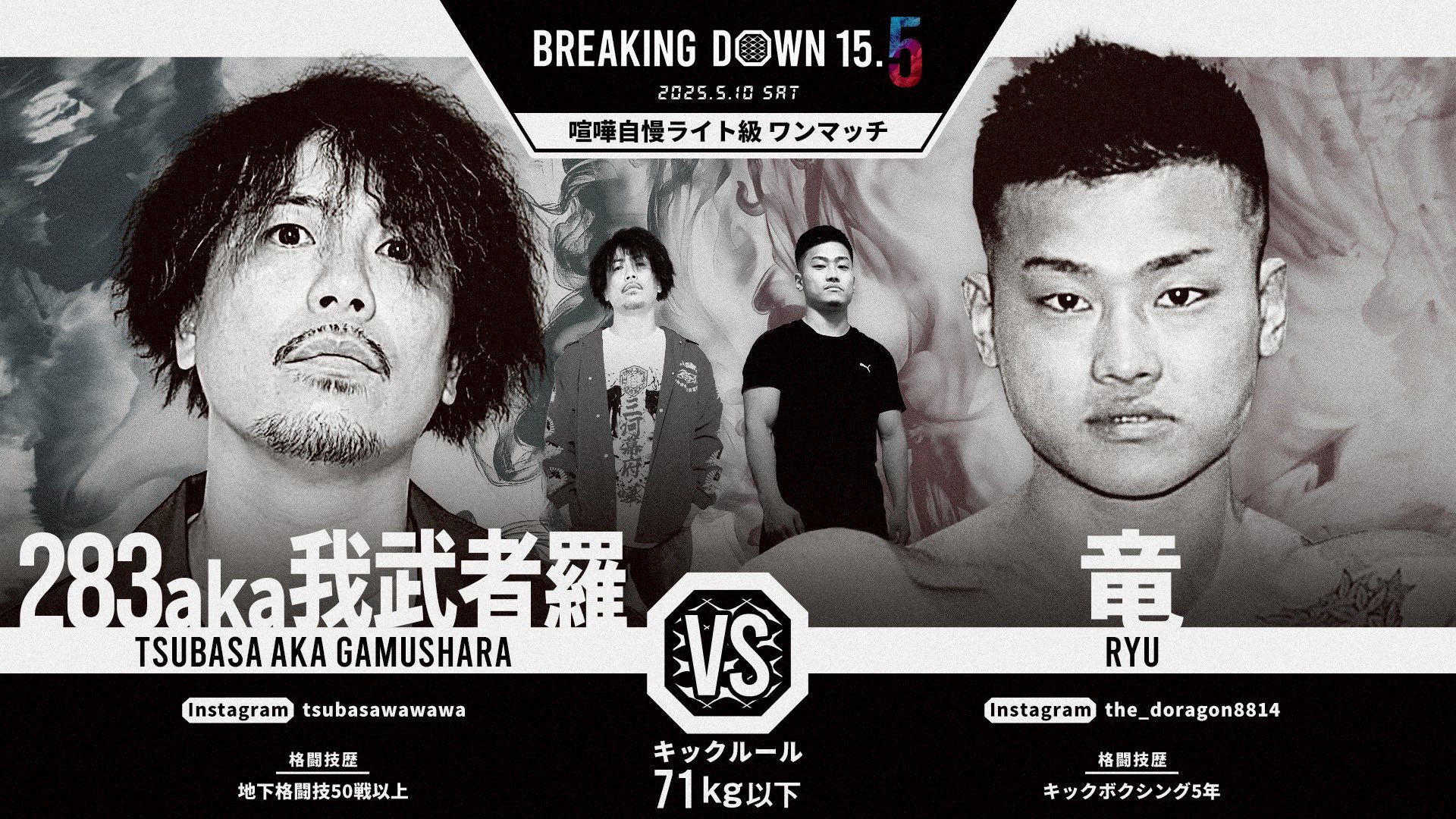 BreakingDown / ブレイキングダウン on X