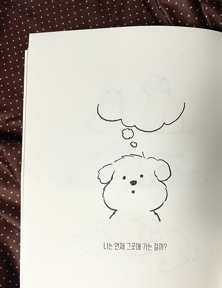 undertheturtle1's tweet photo. 📖 글멍 / 예예 / 모베리

- 궁금했지만 알고 싶진 않았다. 
   나는 그냥 누나 옆에 오랫동안 앉아 있었다.

책에 나오는 뭉게는 글을 쓸 줄 아는 강아지이다. 보는 내내 마음이 따뜻해지면서도 가슴이 미어지는 장면들이 있었다. 어쩔 수 없이 계속 내 강아지를 대입해서 보게 된다. https://t.co/0EzR6qvPfc
